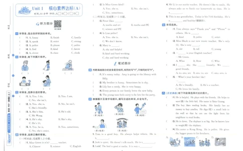 五年上册英语《阳光同学全优好卷》25秋_25秋小学语数英习题试卷_英语_人教版_英语《阳光同学全优好卷》人教25秋(1)