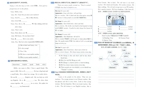 五年上册英语《阳光同学全优好卷》25秋_25秋小学语数英习题试卷_英语_人教版_英语《阳光同学全优好卷》人教25秋(1)
