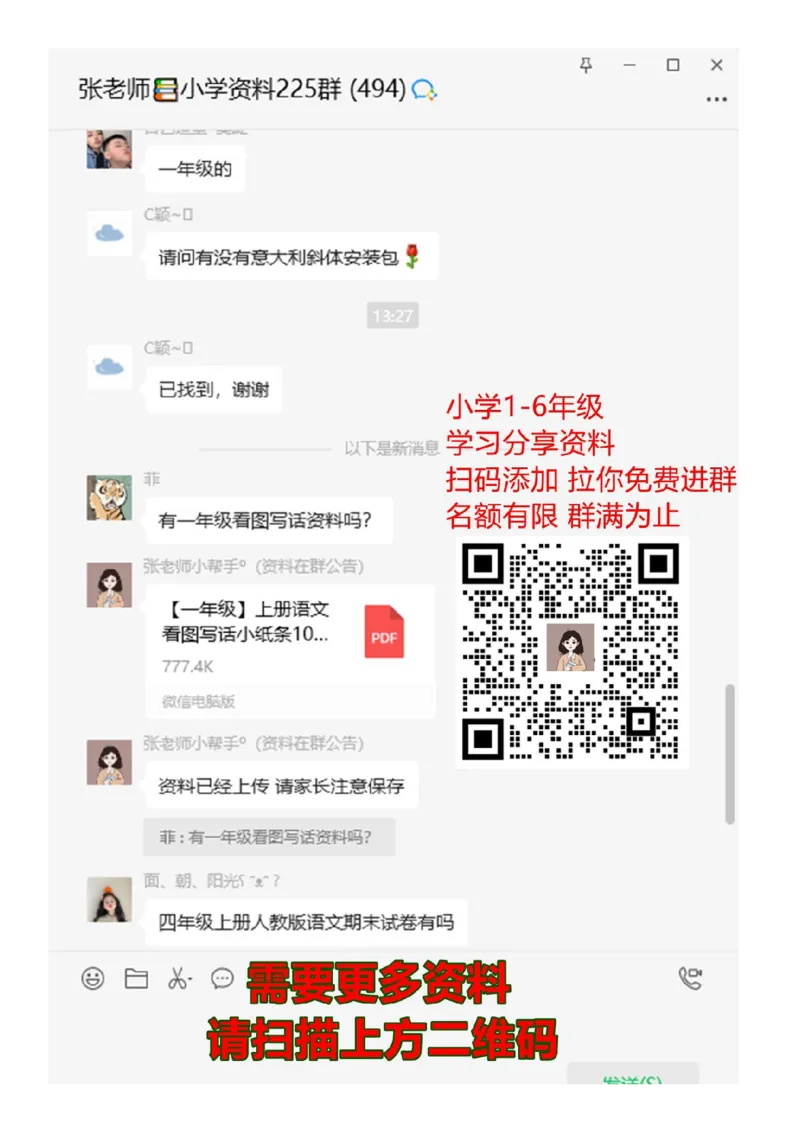 北师大版二年级数学下册各单元知识点_二年级上下册资料_二年级语数英上下册学习资料_3-7-4、小学二年级数学下册_北师大版_1、知识点总结