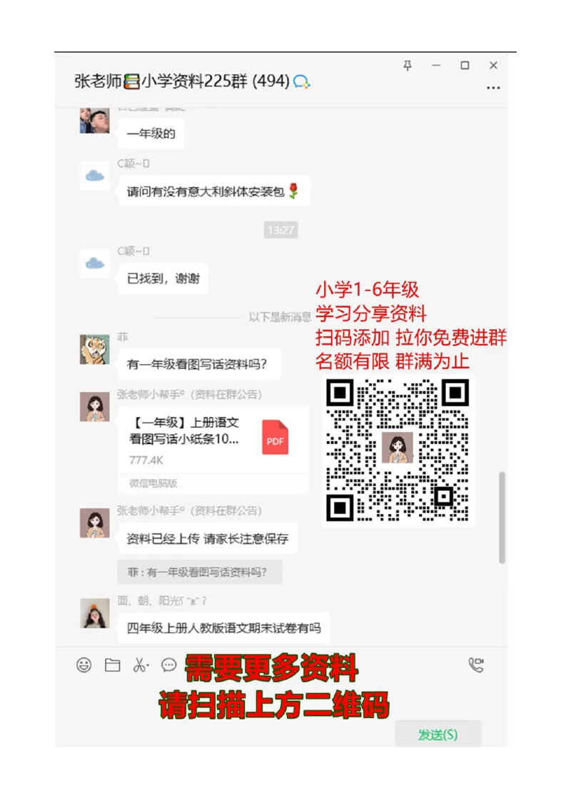 新人教版小学一年级数学上册期末试卷8_一年级上下册资料_一年级上语数英上下册学习资料_3-6-3、小学一年级数学上册_人教版_5、期末试题