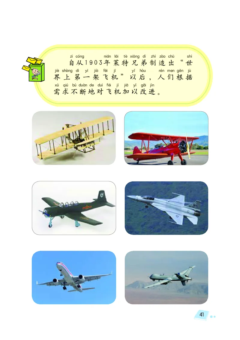 义务教育教科书&middot;科学一年级下册（湘科版）_一年级上下册资料_小学一年级学习资料-25年更新版_1-10、小学一年级科学下册