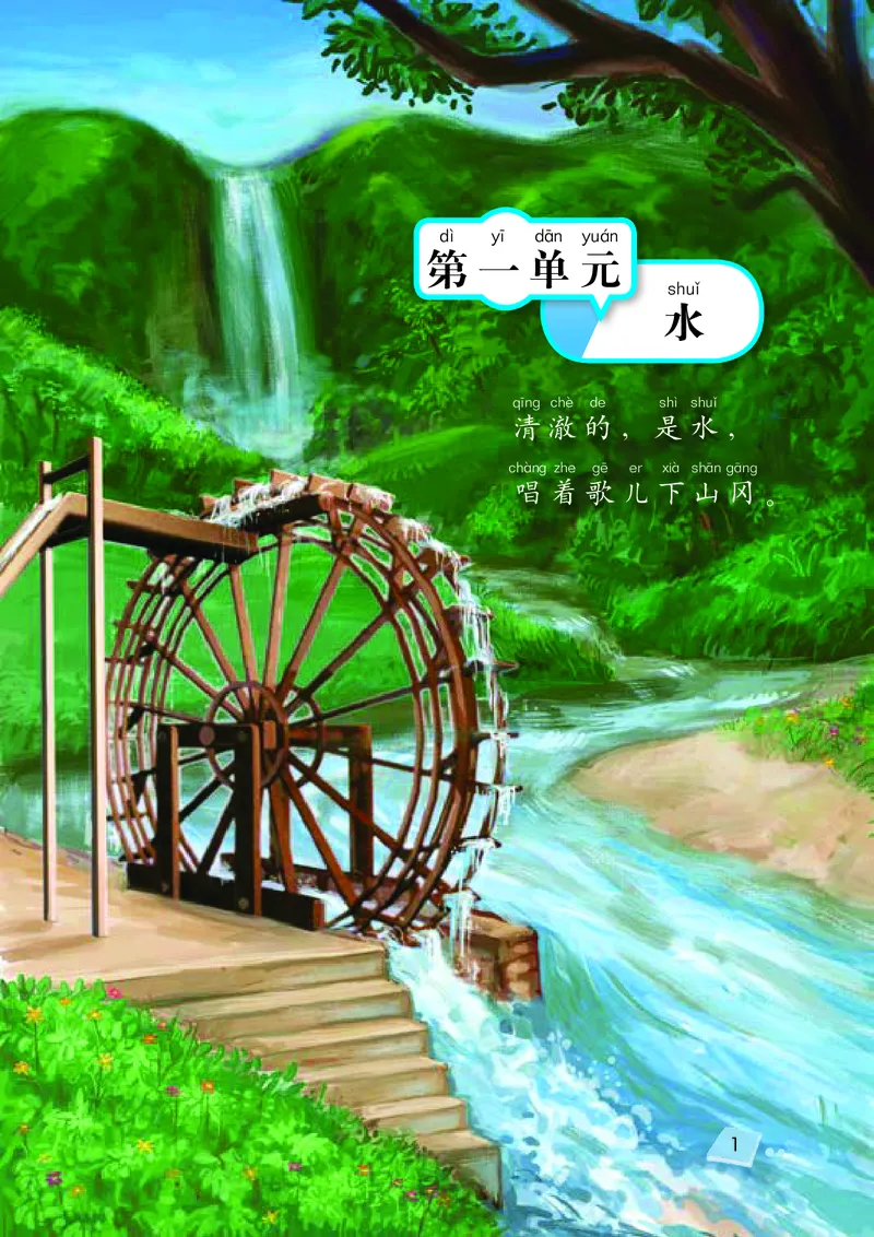 义务教育教科书&middot;科学一年级下册（湘科版）_一年级上下册资料_小学一年级学习资料-25年更新版_1-10、小学一年级科学下册