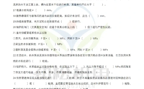 2月13日作业建筑管道空白_2026年一级建造师_2026年一建机电_2025年一建机电SVIP_02-基础精讲✿高端面授✿深度强化_30-机电《全系VIP班》劲松SMR_作业_空白