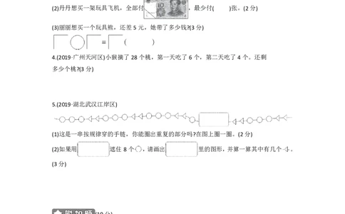 人教版数学一年级下册期末考试测试卷（含答案）_一年级上下册资料_小学一年级学习资料-25年更新版_1-04、小学一年级数学下册_1-4-2、练习题、作业、试题、试卷_人教版_期末测试卷