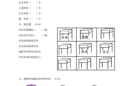 一年级下册数学西师大版期末测试卷（A）（含答案）_一年级上下册资料_一年级上语数英上下册学习资料_3-6-4、小学一年级数学下册_西师版_5、期末测试卷