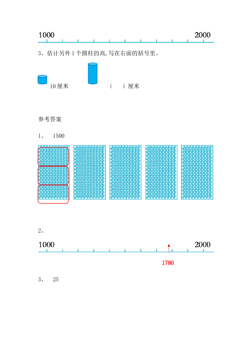 北师大版二年级数学下册一课一练_二年级上下册资料_二年级语数英上下册学习资料_3-7-4、小学二年级数学下册_北师大版_2、同步练习