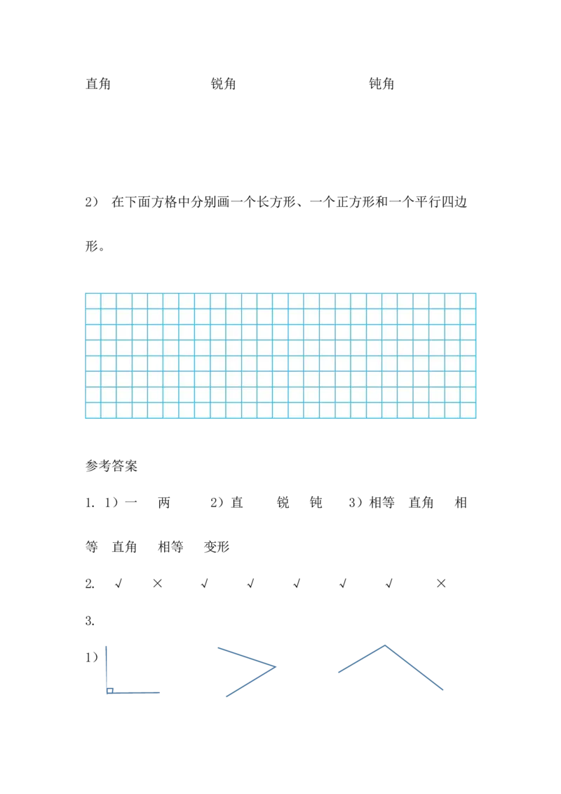 北师大版二年级数学下册一课一练_二年级上下册资料_二年级语数英上下册学习资料_3-7-4、小学二年级数学下册_北师大版_2、同步练习