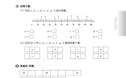 一年级下册数学试题-一课一练：2.5百以内数的大小比较（1）_一年级上下册资料_小学一年级学习资料-25年更新版_1-04、小学一年级数学下册_1-4-2、练习题、作业、试题、试卷_沪教版_课时练