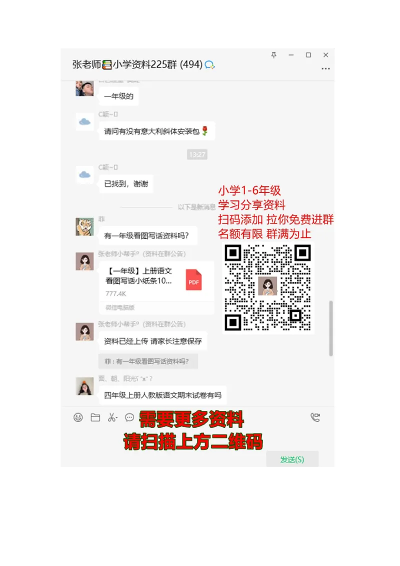 小学二年级上册上学期-人教版数学第三单元检测卷.1_二年级上下册资料_二年级语数英上下册学习资料_3-7-3、小学二年级数学上册_人教版_3、单元测试卷