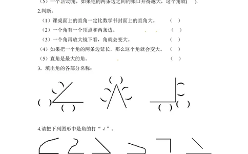 小学二年级上册上学期-人教版数学第三单元检测卷.1_二年级上下册资料_二年级语数英上下册学习资料_3-7-3、小学二年级数学上册_人教版_3、单元测试卷