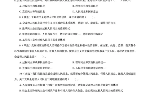 02、2024年2月时政题目_2026考公资料_（05）超格_超格时政_24时政合集_2024超格时政梳理+时政刷题_2024年时政刷题_02、2月时政刷题