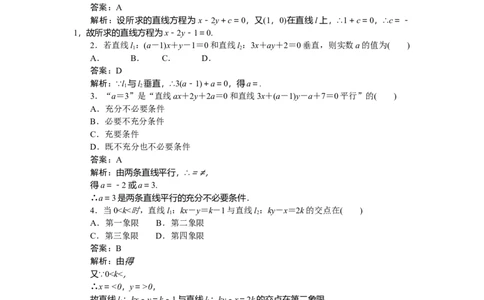 专练42_2025高中教辅（后续还会更新新习题试卷）_2025高中全科《微专题&middot;小练习》_2025高中全科《微专题小练习》_2025版&middot;微专题小练习&middot;数学