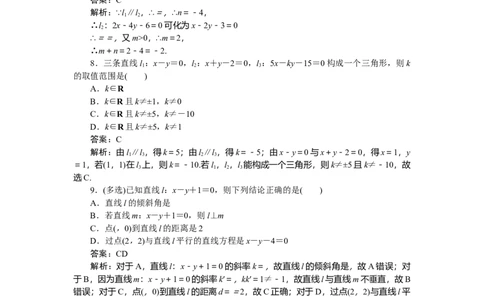 专练42_2025高中教辅（后续还会更新新习题试卷）_2025高中全科《微专题&middot;小练习》_2025高中全科《微专题小练习》_2025版&middot;微专题小练习&middot;数学