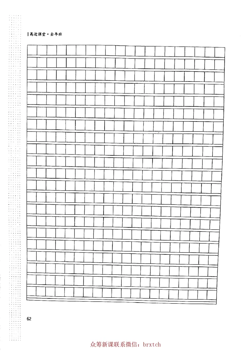 曾曦讲义上册_小学生作文专项名师课合集16套小学~视频+PDF_026.曾曦.小学语文作文独创方法_讲义