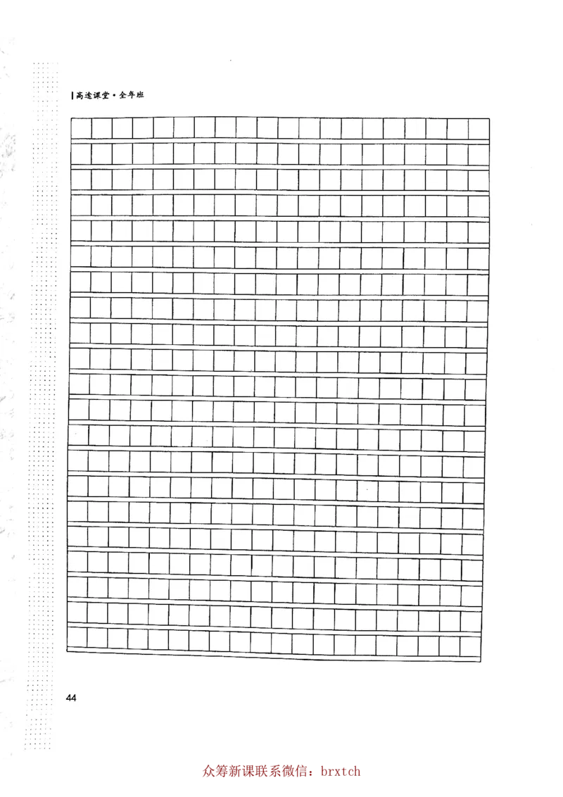 曾曦讲义上册_小学生作文专项名师课合集16套小学~视频+PDF_026.曾曦.小学语文作文独创方法_讲义