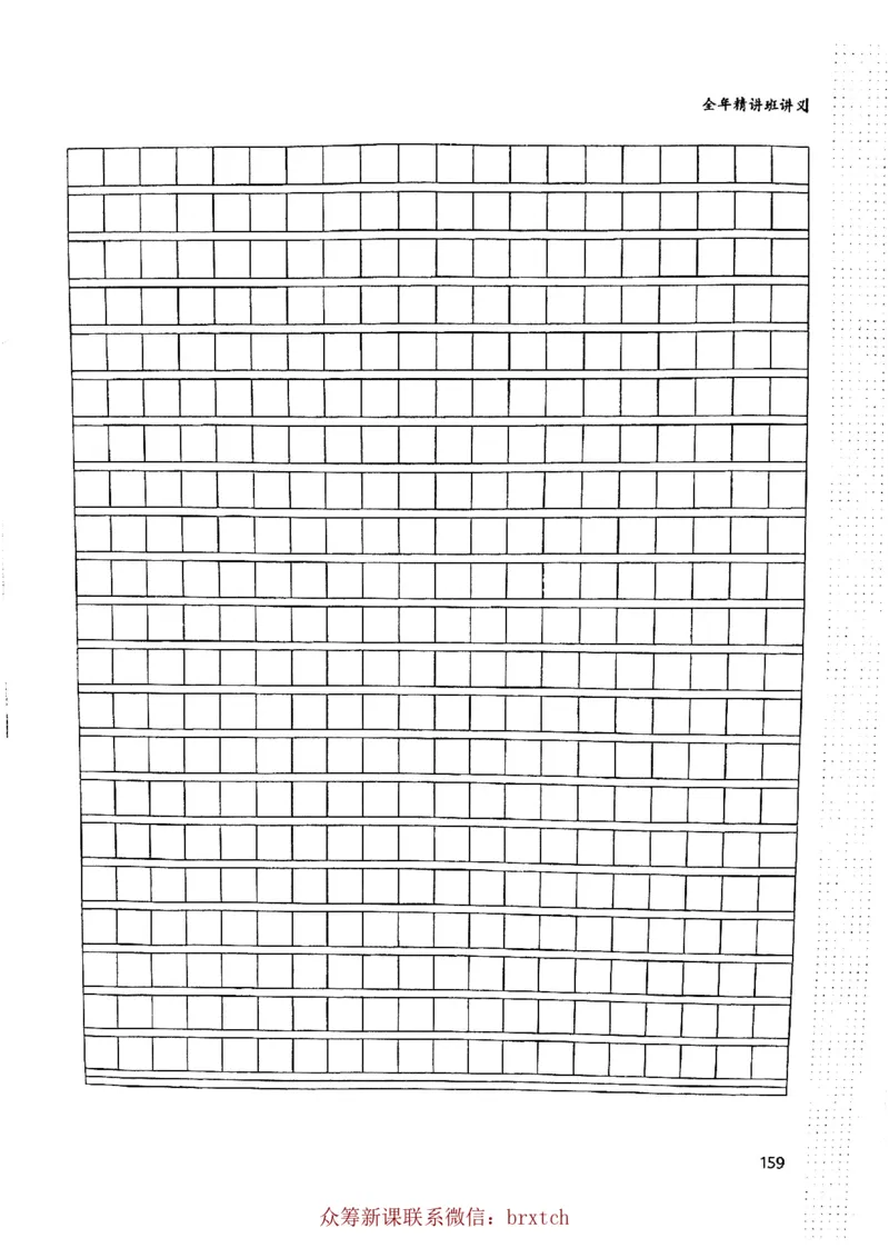 曾曦讲义上册_小学生作文专项名师课合集16套小学~视频+PDF_026.曾曦.小学语文作文独创方法_讲义