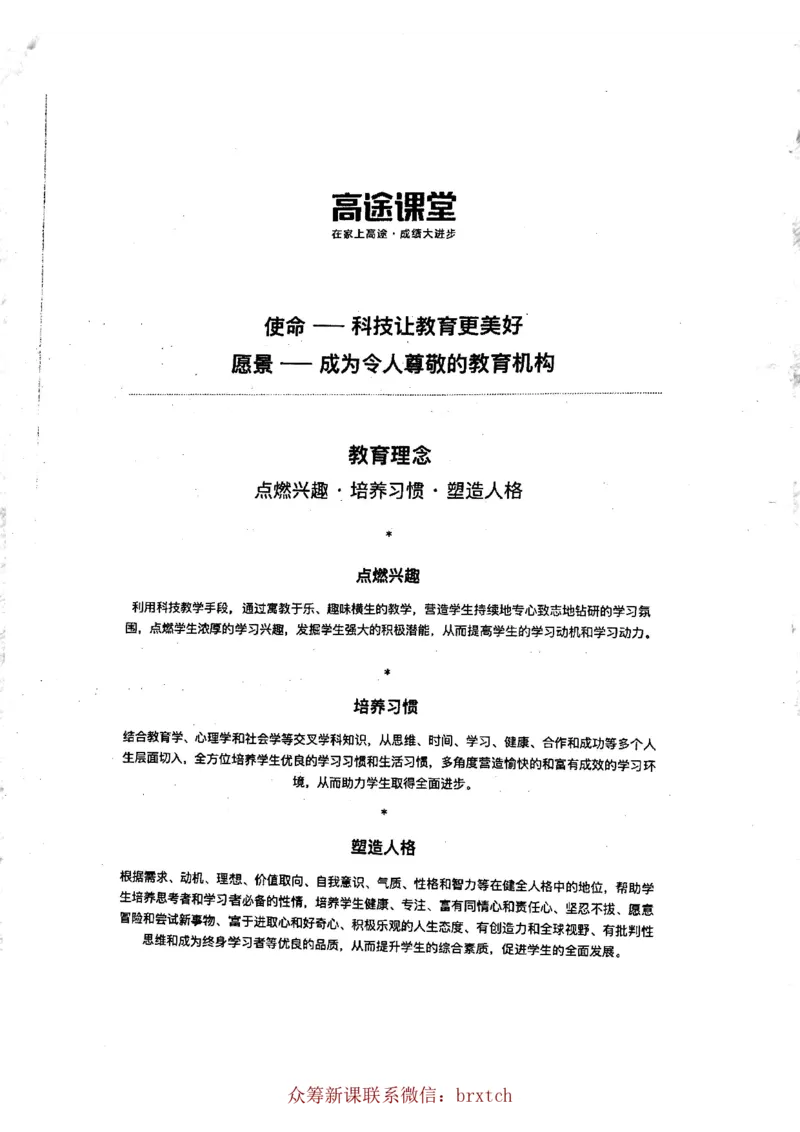 曾曦讲义上册_小学生作文专项名师课合集16套小学~视频+PDF_026.曾曦.小学语文作文独创方法_讲义
