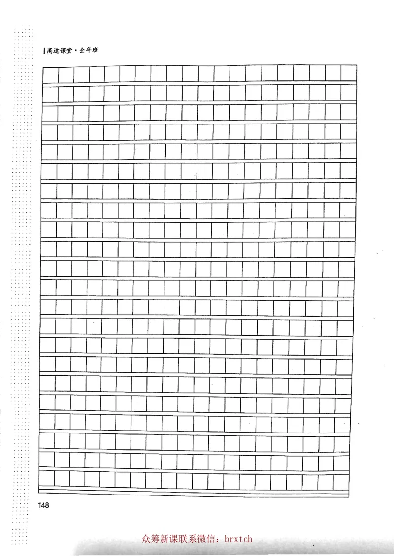 曾曦讲义上册_小学生作文专项名师课合集16套小学~视频+PDF_026.曾曦.小学语文作文独创方法_讲义