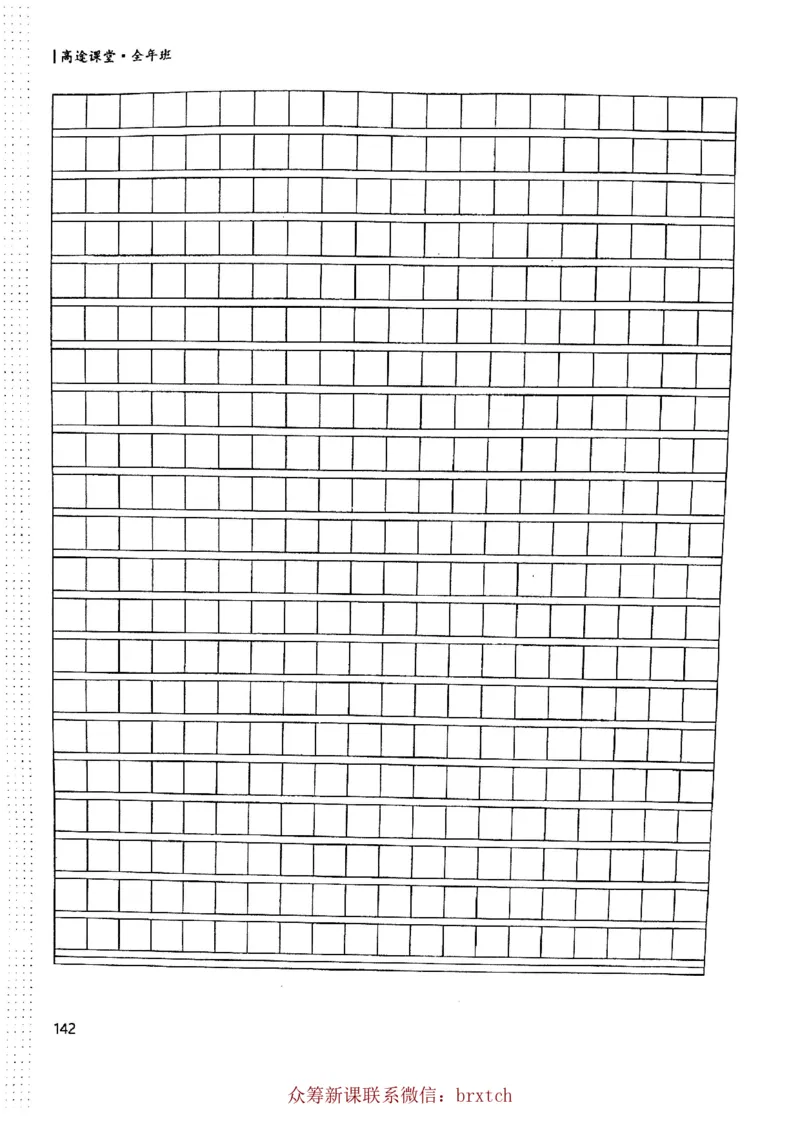 曾曦讲义上册_小学生作文专项名师课合集16套小学~视频+PDF_026.曾曦.小学语文作文独创方法_讲义