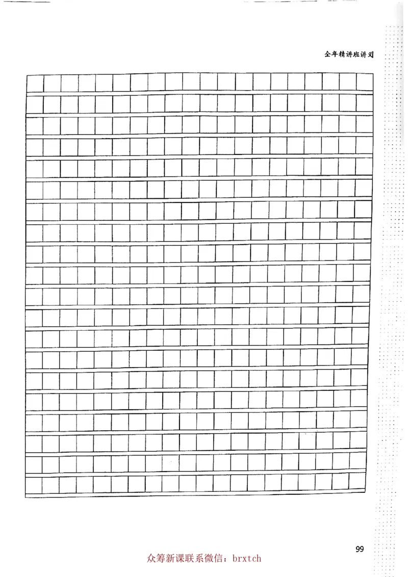 曾曦讲义上册_小学生作文专项名师课合集16套小学~视频+PDF_026.曾曦.小学语文作文独创方法_讲义