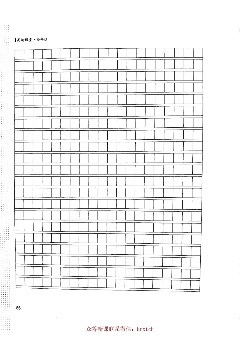 曾曦讲义上册_小学生作文专项名师课合集16套小学~视频+PDF_026.曾曦.小学语文作文独创方法_讲义