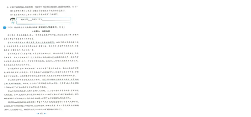人教数学1年级上册课堂笔记_2025秋《全能课堂课堂笔记》数学人教1-6