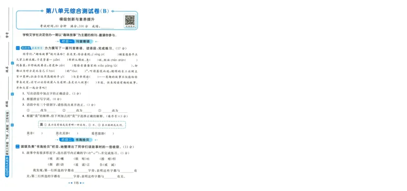 人教数学1年级上册课堂笔记_2025秋《全能课堂课堂笔记》数学人教1-6