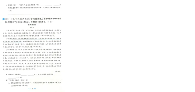 人教数学1年级上册课堂笔记_2025秋《全能课堂课堂笔记》数学人教1-6