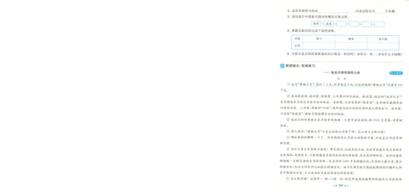 人教数学1年级上册课堂笔记_2025秋《全能课堂课堂笔记》数学人教1-6