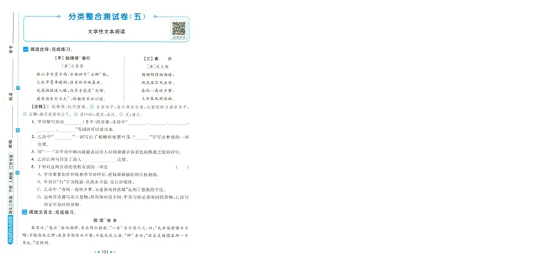 人教数学1年级上册课堂笔记_2025秋《全能课堂课堂笔记》数学人教1-6