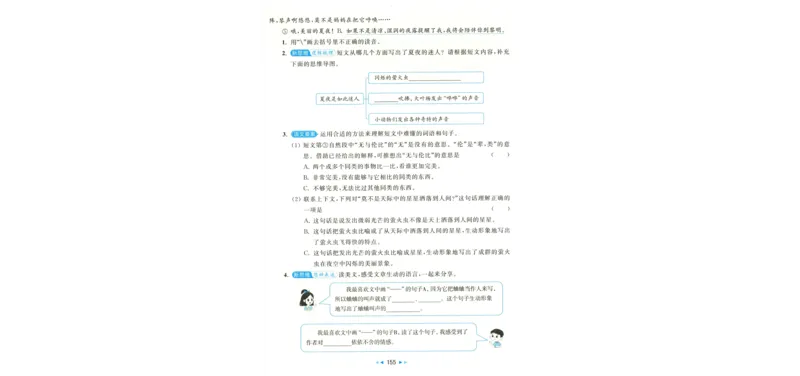 人教数学1年级上册课堂笔记_2025秋《全能课堂课堂笔记》数学人教1-6