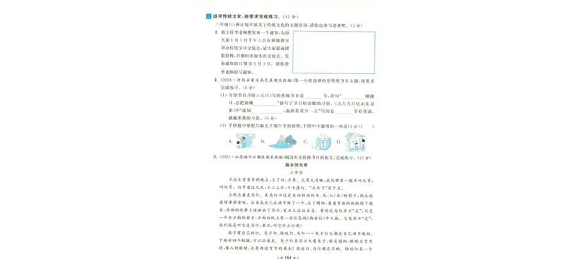 人教数学1年级上册课堂笔记_2025秋《全能课堂课堂笔记》数学人教1-6