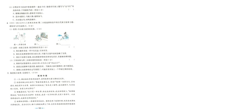 人教数学1年级上册课堂笔记_2025秋《全能课堂课堂笔记》数学人教1-6