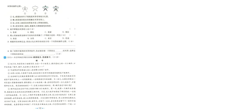 人教数学1年级上册课堂笔记_2025秋《全能课堂课堂笔记》数学人教1-6