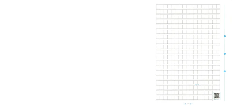 人教数学1年级上册课堂笔记_2025秋《全能课堂课堂笔记》数学人教1-6