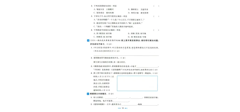 人教数学1年级上册课堂笔记_2025秋《全能课堂课堂笔记》数学人教1-6