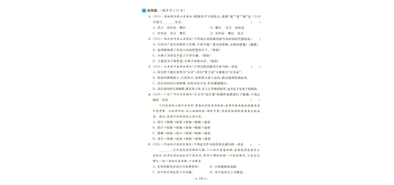 人教数学1年级上册课堂笔记_2025秋《全能课堂课堂笔记》数学人教1-6