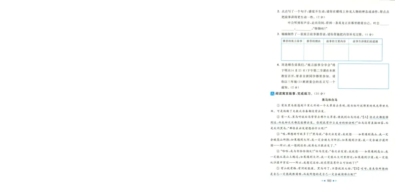 人教数学1年级上册课堂笔记_2025秋《全能课堂课堂笔记》数学人教1-6