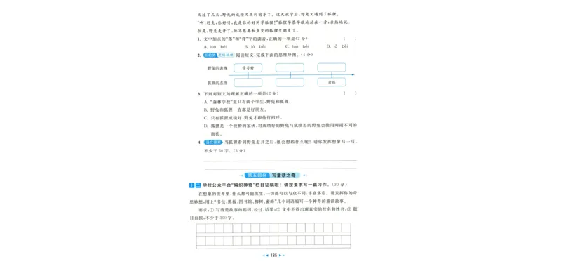 人教数学1年级上册课堂笔记_2025秋《全能课堂课堂笔记》数学人教1-6