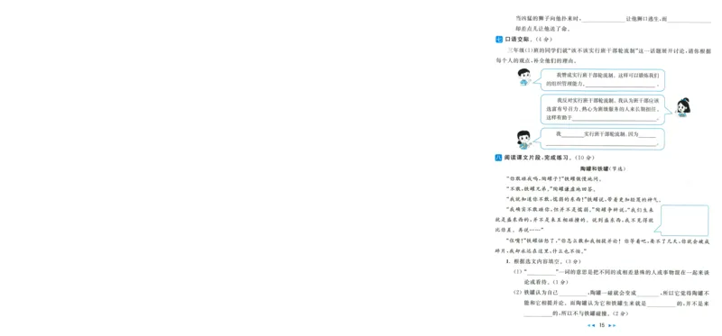 人教数学1年级上册课堂笔记_2025秋《全能课堂课堂笔记》数学人教1-6