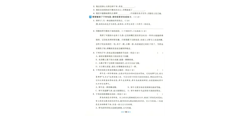 人教数学1年级上册课堂笔记_2025秋《全能课堂课堂笔记》数学人教1-6