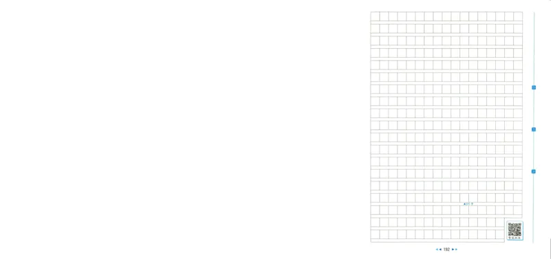 人教数学1年级上册课堂笔记_2025秋《全能课堂课堂笔记》数学人教1-6