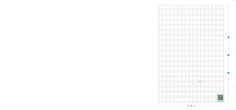人教数学1年级上册课堂笔记_2025秋《全能课堂课堂笔记》数学人教1-6
