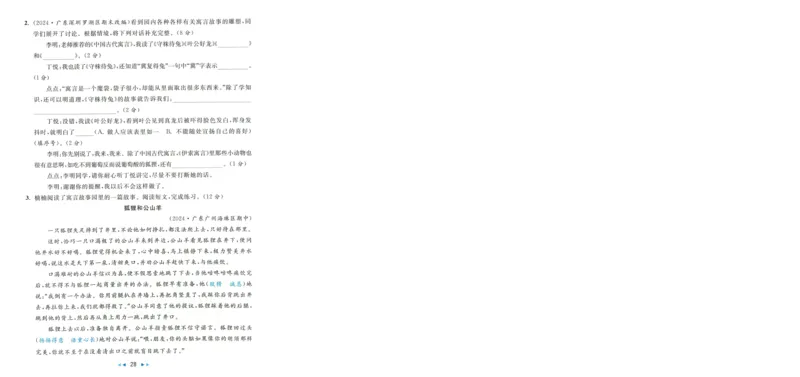 人教数学1年级上册课堂笔记_2025秋《全能课堂课堂笔记》数学人教1-6