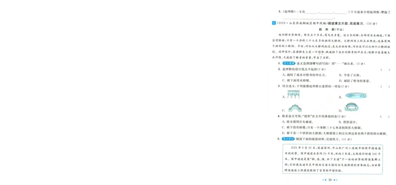 人教数学1年级上册课堂笔记_2025秋《全能课堂课堂笔记》数学人教1-6