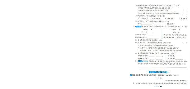 人教数学1年级上册课堂笔记_2025秋《全能课堂课堂笔记》数学人教1-6
