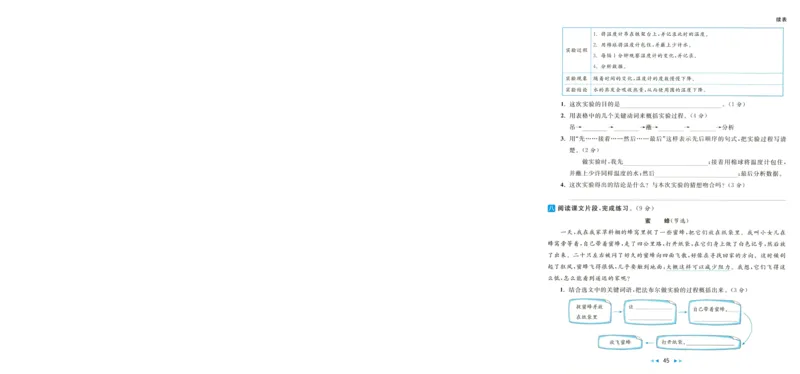 人教数学1年级上册课堂笔记_2025秋《全能课堂课堂笔记》数学人教1-6