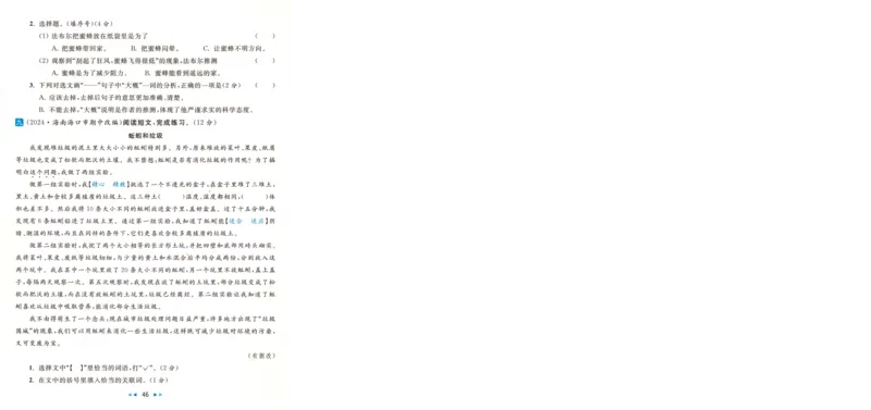 人教数学1年级上册课堂笔记_2025秋《全能课堂课堂笔记》数学人教1-6