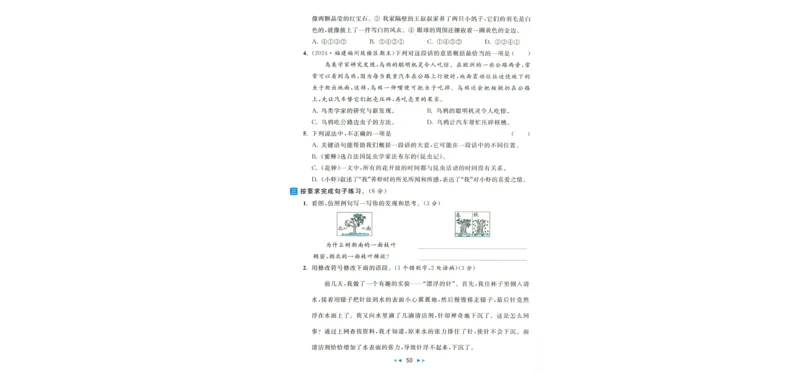 人教数学1年级上册课堂笔记_2025秋《全能课堂课堂笔记》数学人教1-6