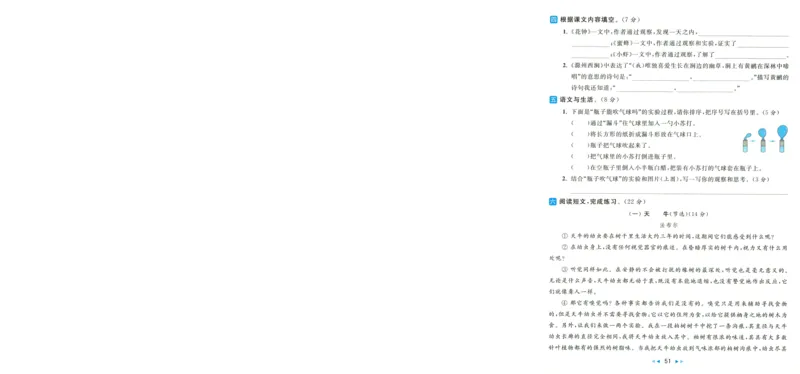 人教数学1年级上册课堂笔记_2025秋《全能课堂课堂笔记》数学人教1-6